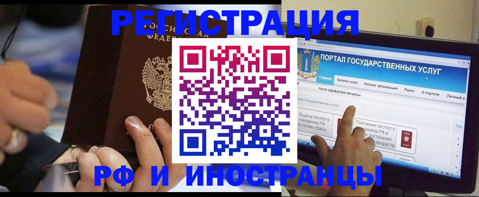 временная регистрация собственник в Сосновке